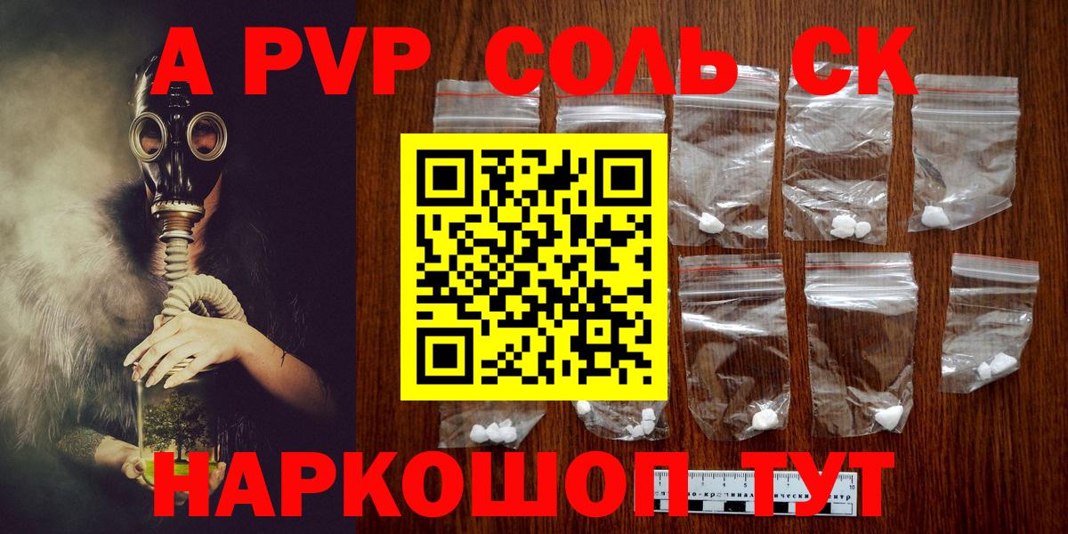 Альфа ПВП крисы CK Лангепас