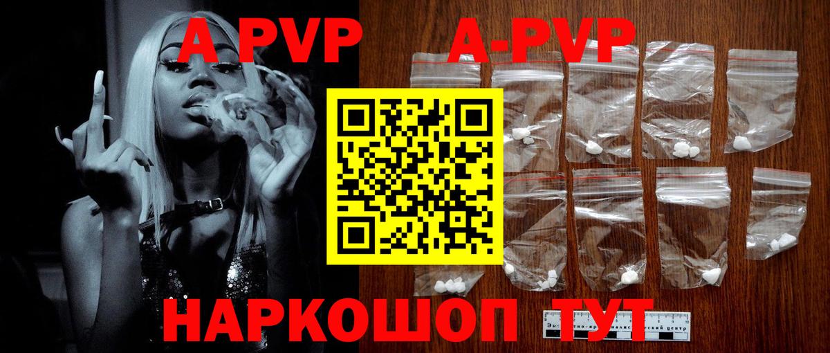 A PVP Соль  Alpha-PVP VHQ  Лангепас  Вход с VPN  Alfa_PVP крисы CK 