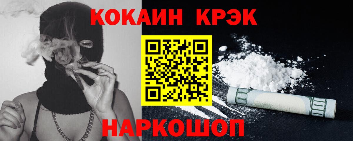 Cocaine Fish Scale  COCAIN Эквадор  Лангепас  Вход с VPN 