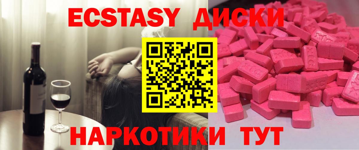 Лангепас  Ecstasy Дубай  Вход с VPN  Ecstasy таблы 