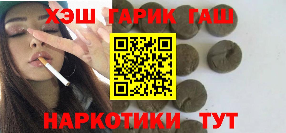 ГАШИШ hashish Лангепас