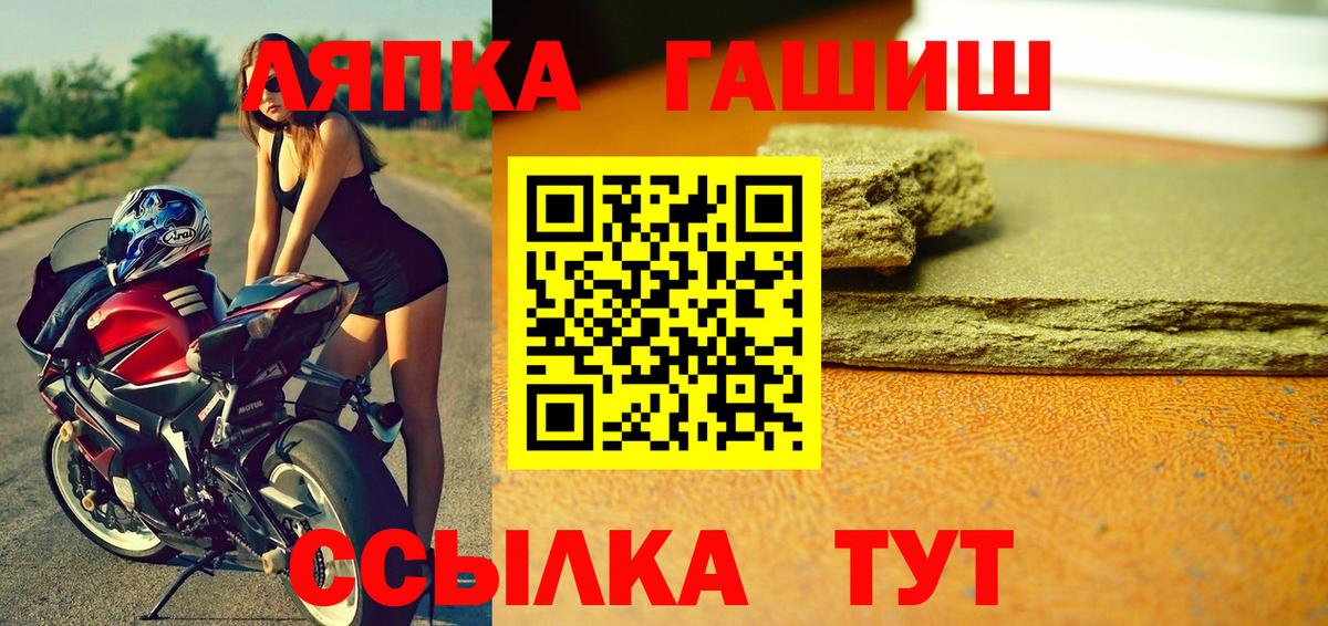 ГАШ убойный  Вход с VPN  Лангепас  ГАШ AMNESIA HAZE 