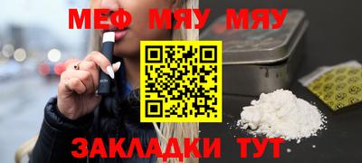 мяу мяу мука Ирбит