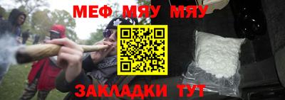 мяу мяу мука Ирбит