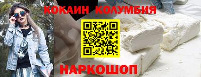 кокаин премиум Заводоуковск