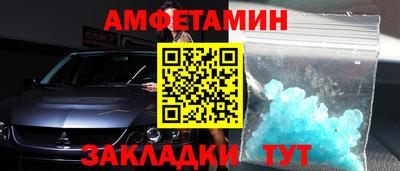 амфетамин Жуковский