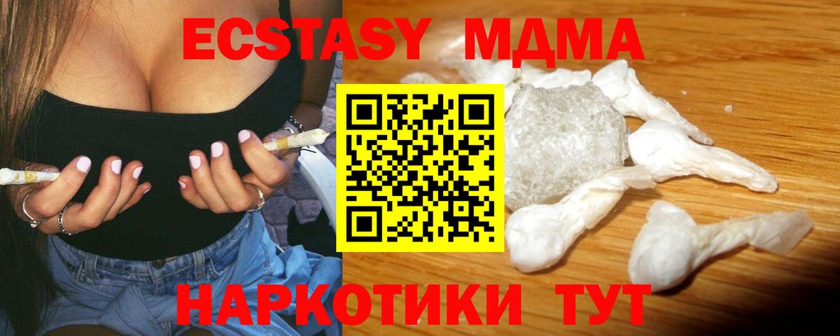 МДМА Molly Лангепас