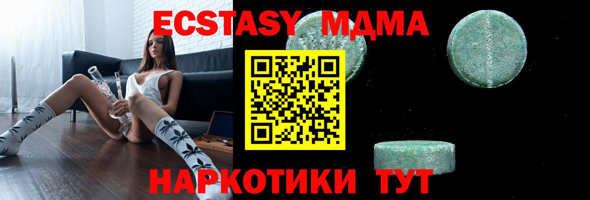 Лангепас  МДМА VHQ  Вход с VPN 