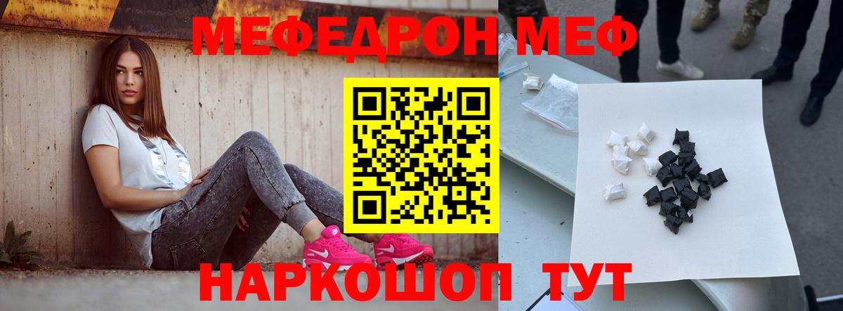 Мефедрон 4 MMC  МЯУ-МЯУ  цены наркотик  Меф мяу мяу  Лангепас  Вход с VPN  Мефедрон 
