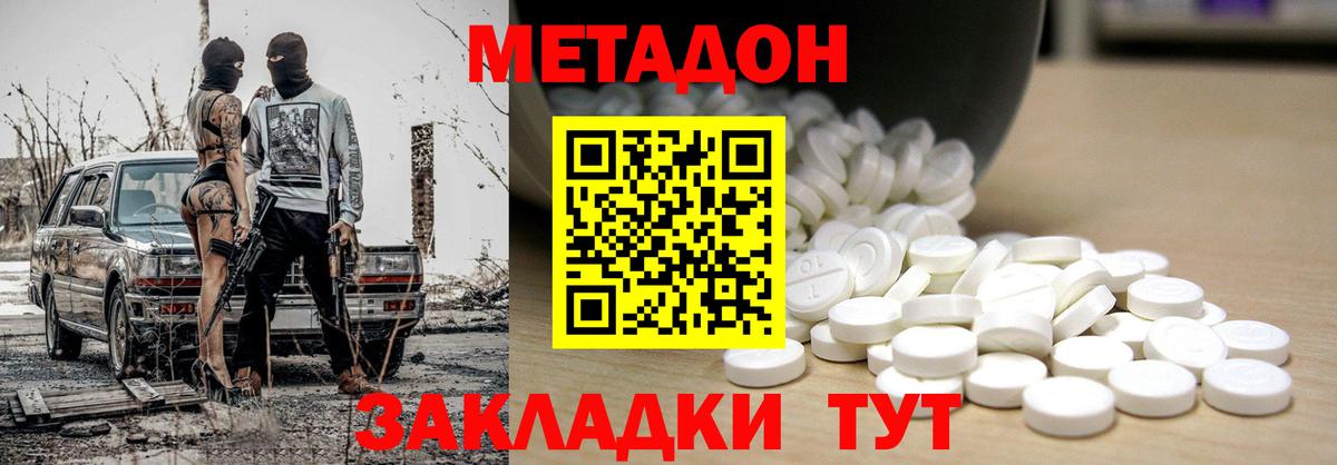 mega вход  МЕТАДОН белоснежный  Лангепас  Вход с VPN  МЕТАДОН VHQ 
