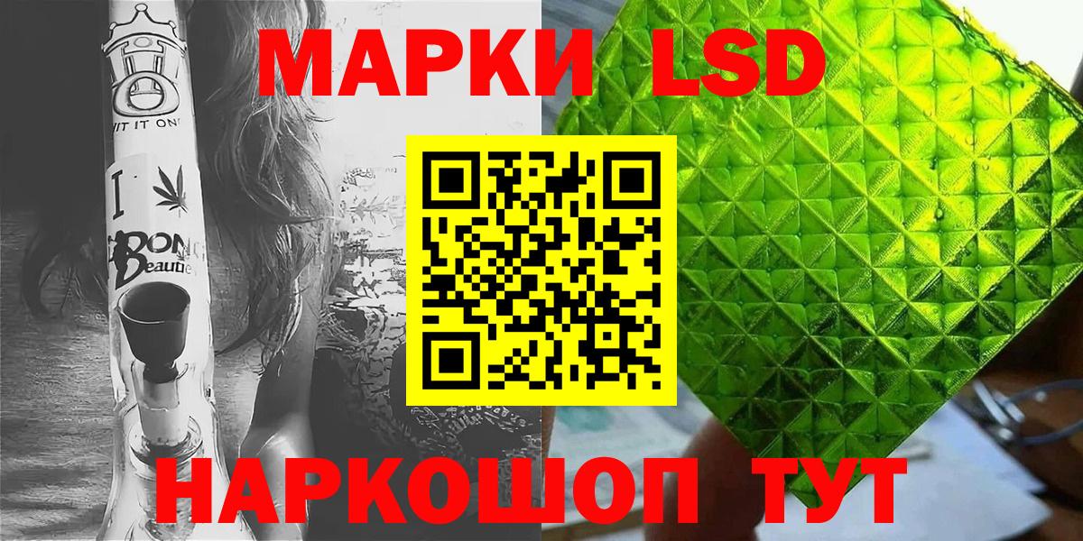 Наркотические марки 1,8мг  Вход с VPN  Наркотические марки 1,8мг  Марки NBOMe  Лангепас 